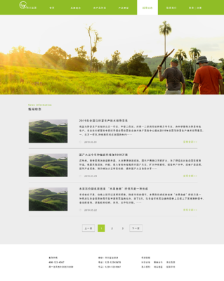 農(nóng)產(chǎn)品電商網(wǎng)站的設(shè)計、開發(fā)與運(yùn)營全攻略