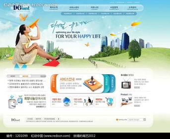 海量生活用品公司網(wǎng)頁設(shè)計PSD素材免費(fèi)下載——紅動網(wǎng)精品推薦