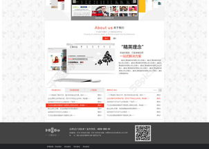 獲取免費高清網頁設計模板PSD資源 科技公司模板編號17652210的妙用與開發啟示