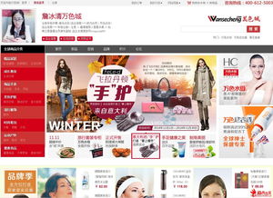 臨海論壇精品商城店鋪 您的品質(zhì)生活優(yōu)選之地