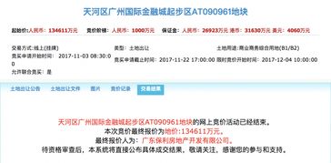保利13.46億底價(jià)競得金融城商地，樓面價(jià)約16200元/平米