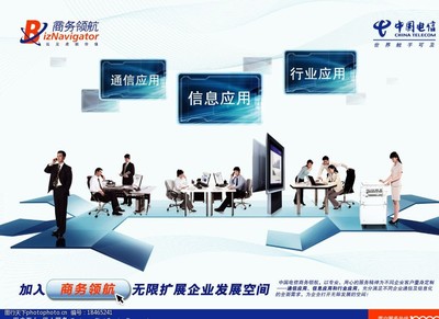 商務(wù)領(lǐng)航圖片 視覺化引領(lǐng)商務(wù)信息咨詢新時(shí)代